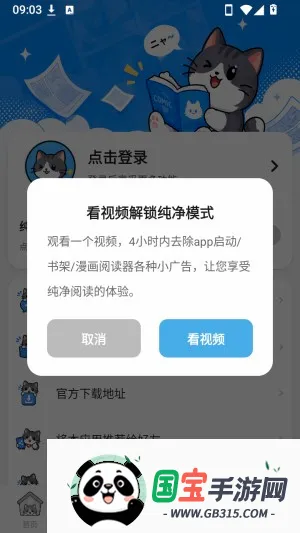 口袋猫漫画2026最新版本 口袋猫漫画2026最新版本