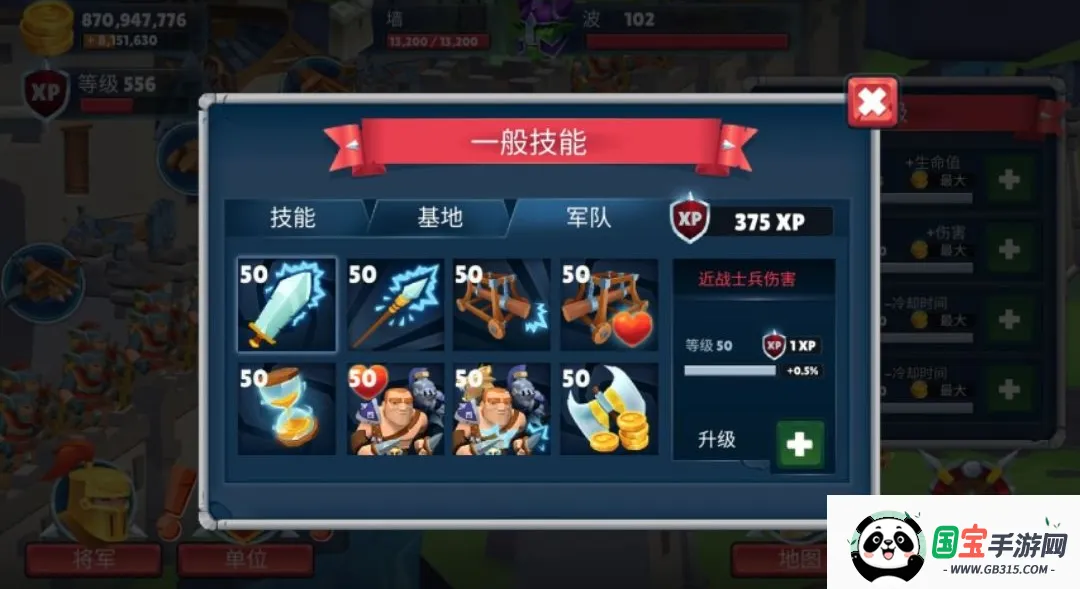 战士的游戏大量金币版 战士的游戏大量金币版
