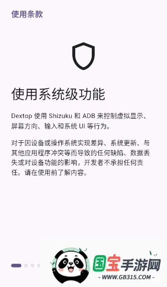 Dextop��ͼ2
