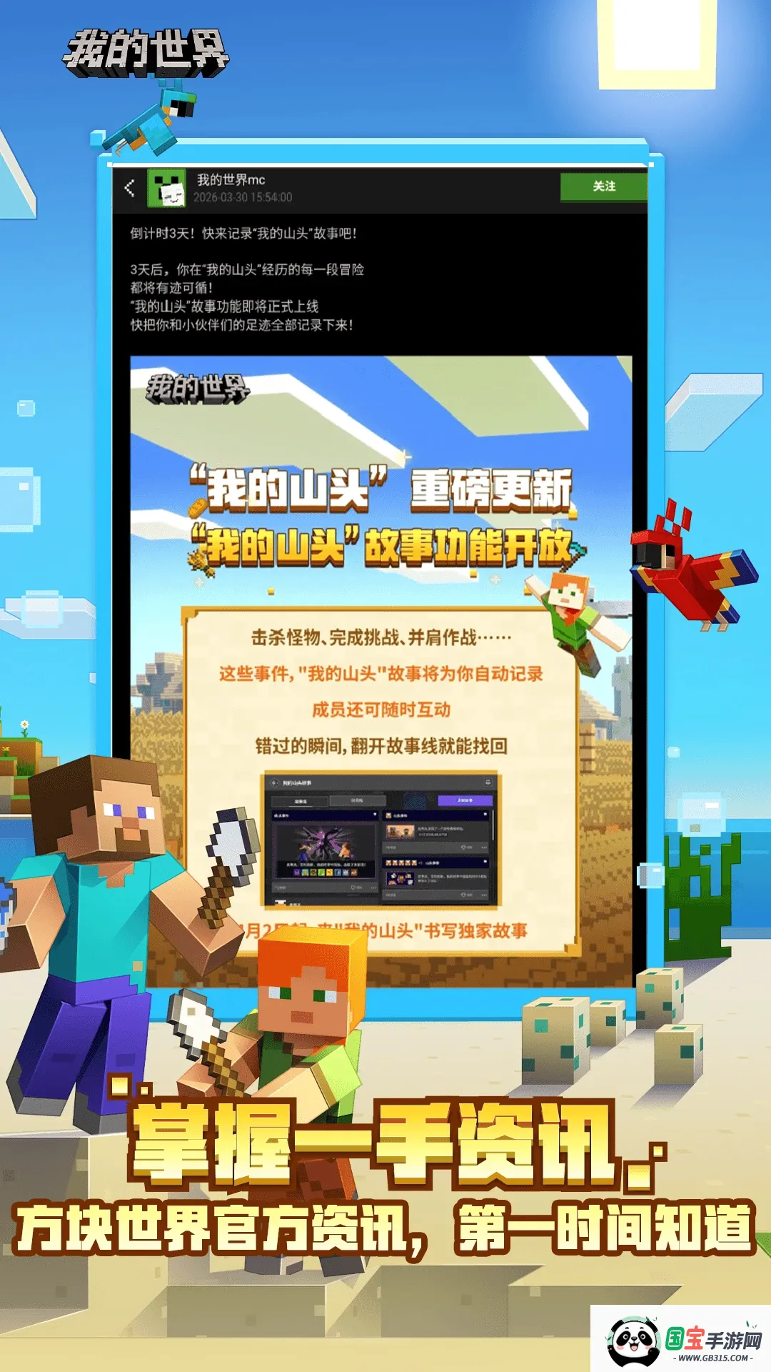 �ҵ���������2026���°汾��ͼ2