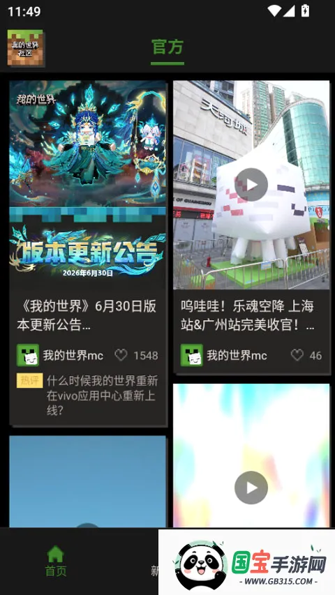 �ҵ���������2026���°汾