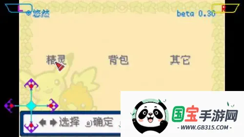 口袋妖怪 去吧洛奇亚 口袋妖怪 去吧洛奇亚