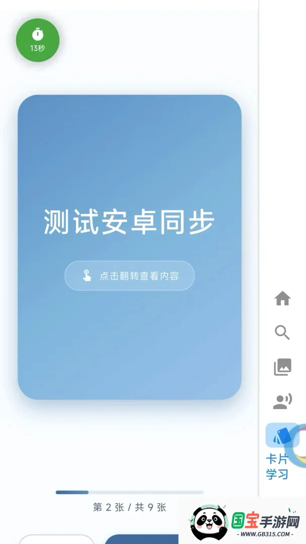 捏见影APP截图0