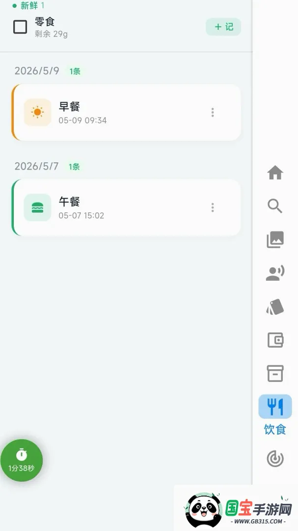 捏见影APP截图2