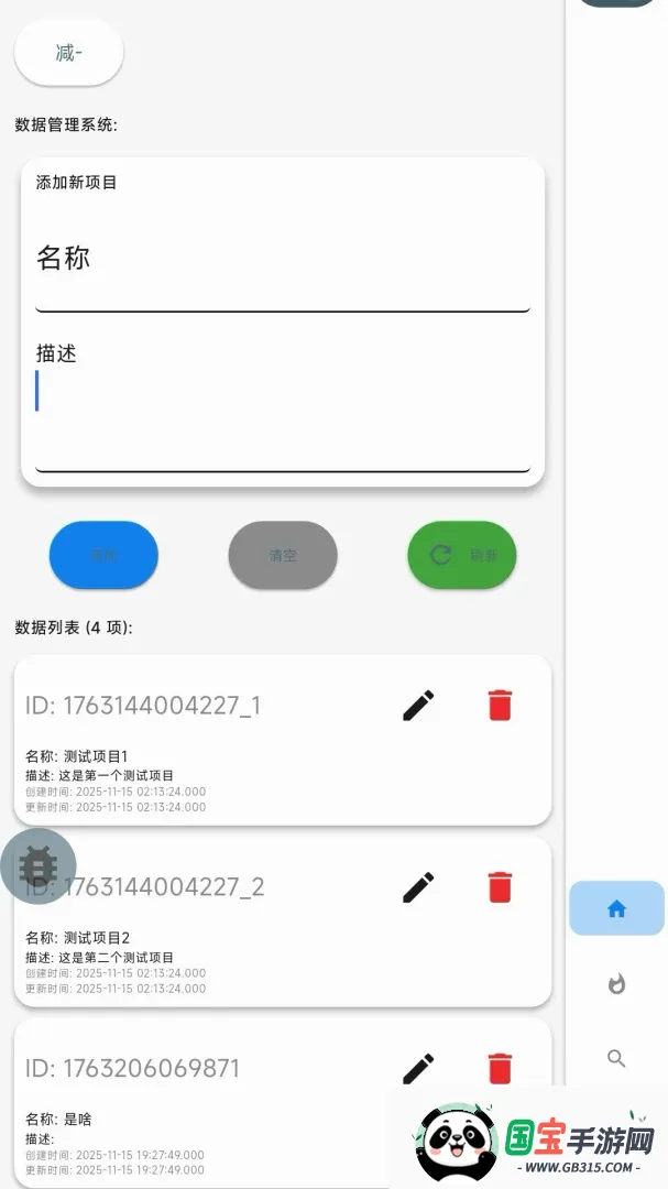 捏见影APP 捏见影APP