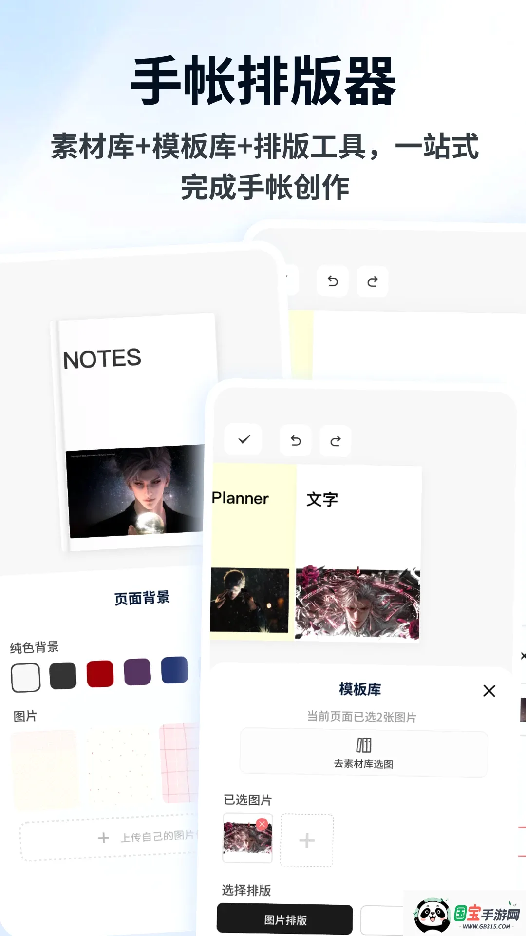 Flipin截图1