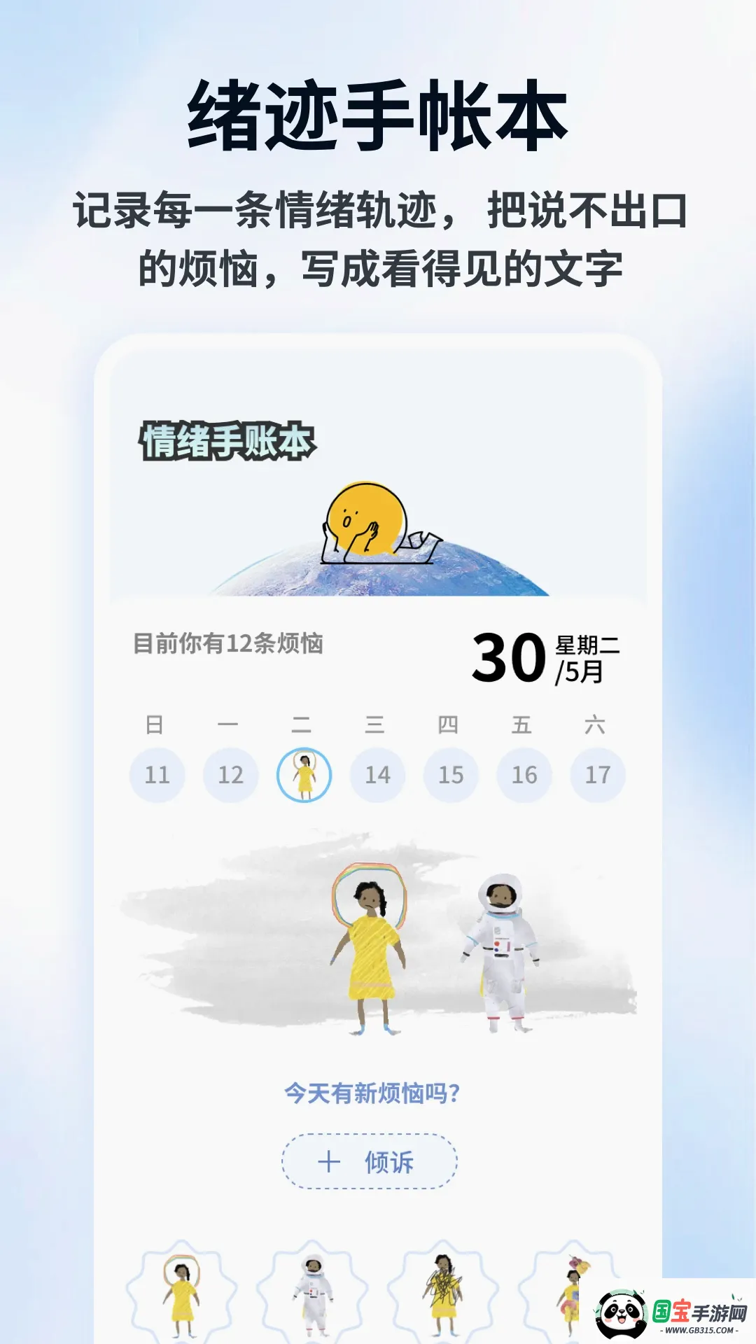 Flipin截图2