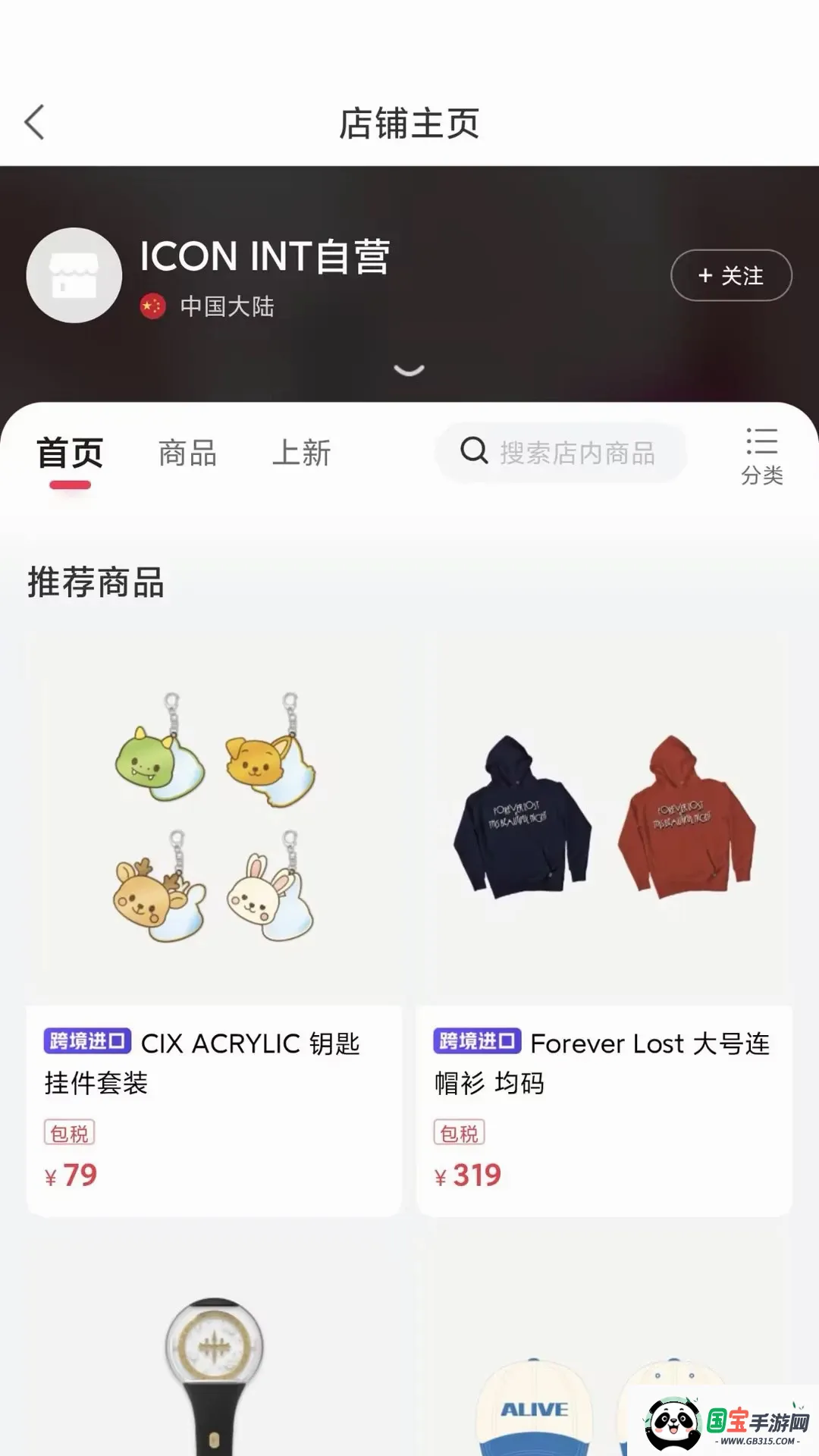 ICON INT�����ֻ����ͼ0