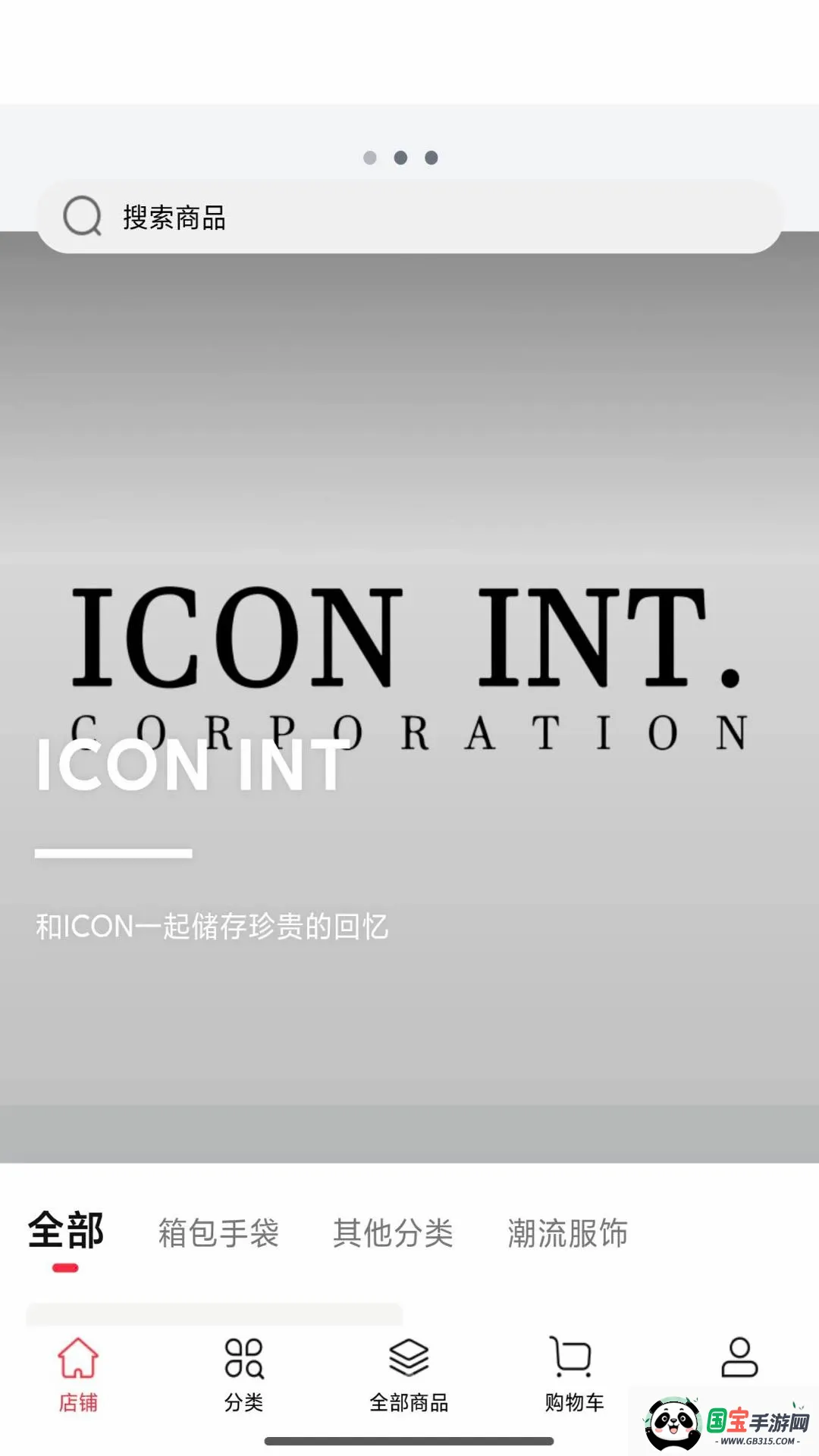 ICON INT�����ֻ���