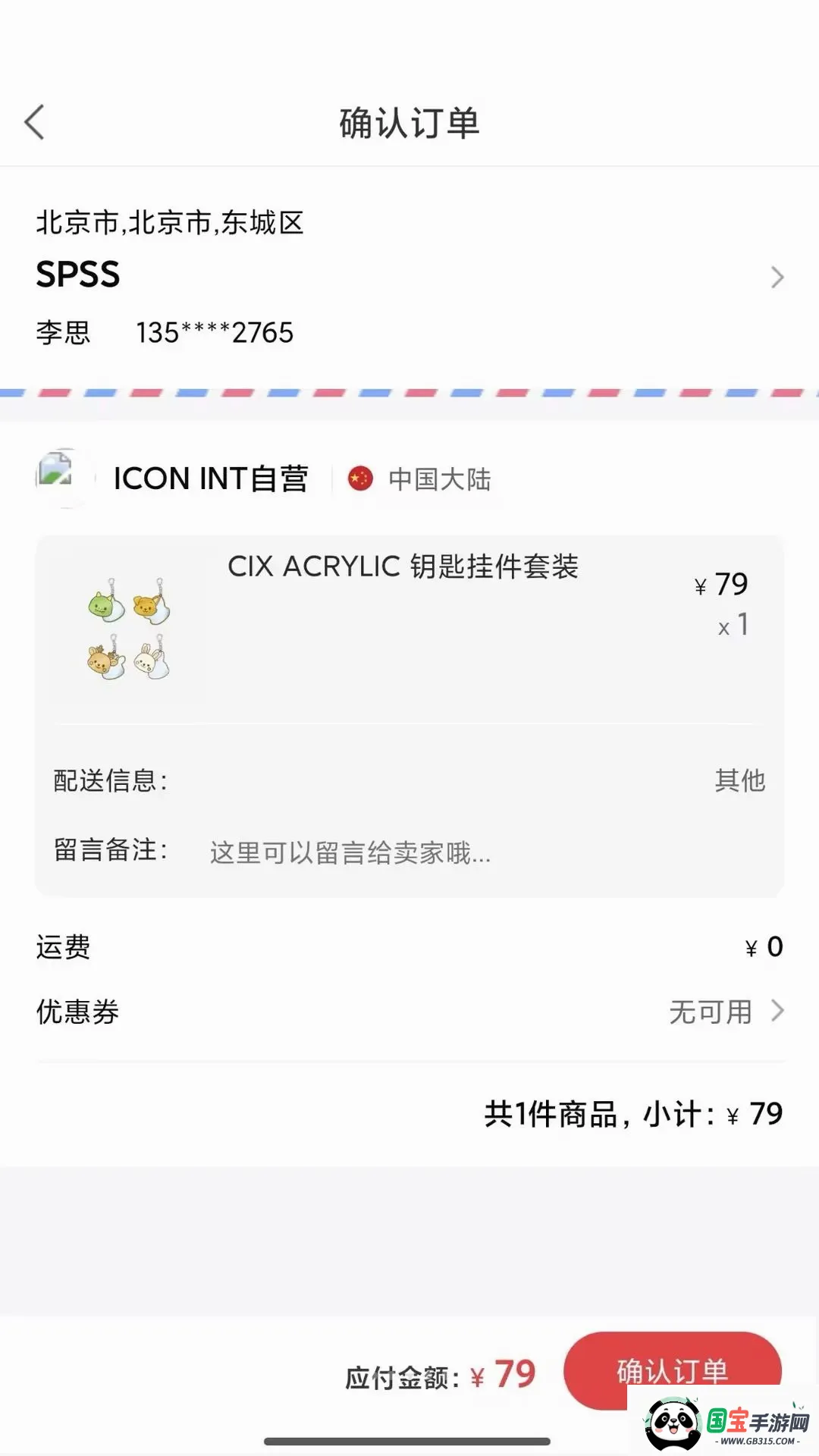 ICON INT�����ֻ���