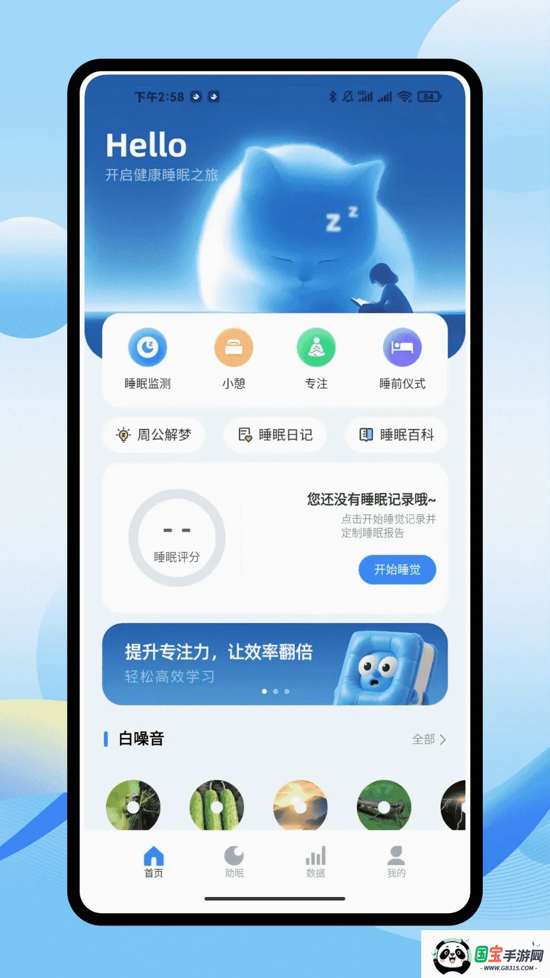 iSleepers2026最新版本 iSleepers2026最新版本