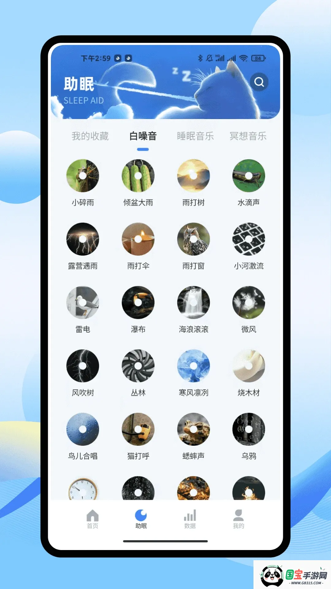 iSleepers2026最新版本 iSleepers2026最新版本