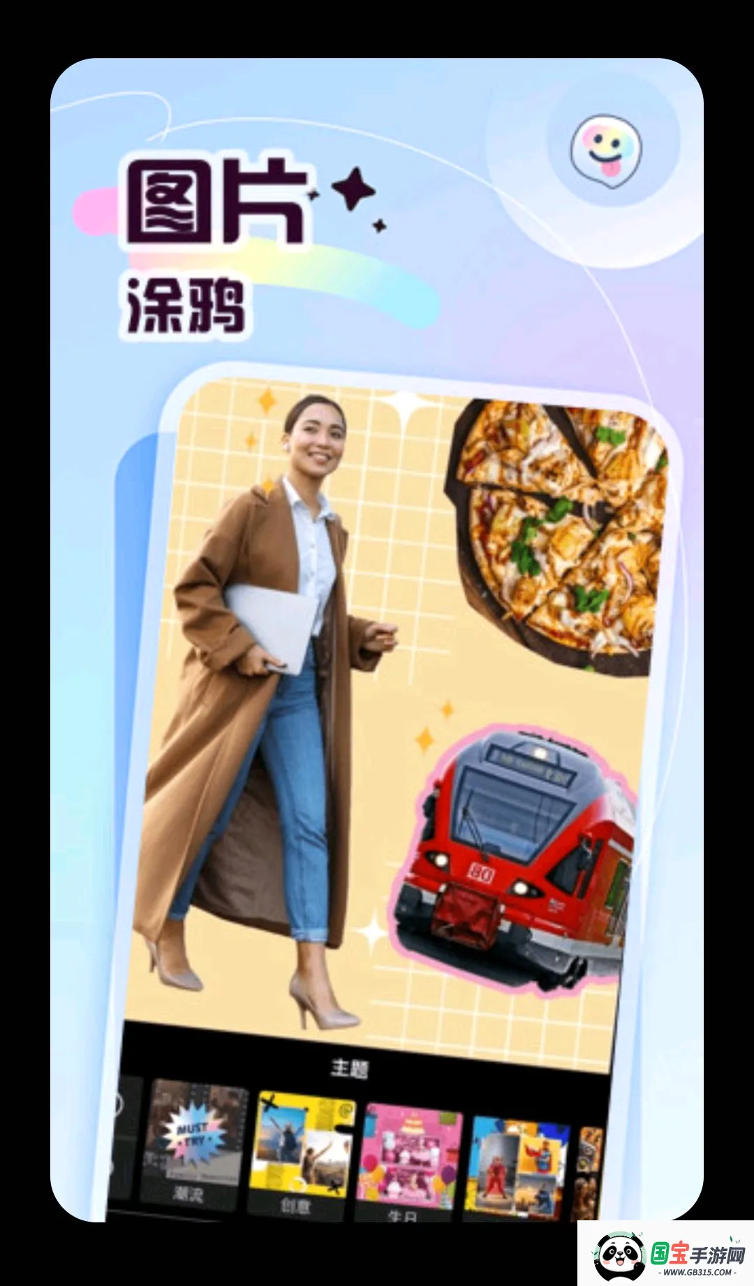 彩彩多多2026官方最新版本截图0