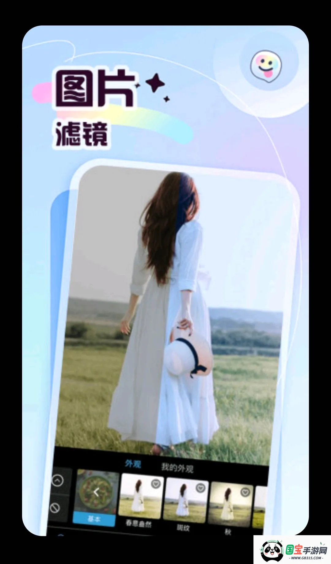 彩彩多多2026官方最新版本截图1