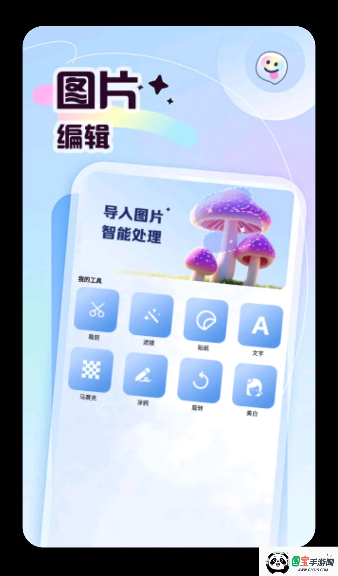 彩彩多多2026官方最新版本截图3