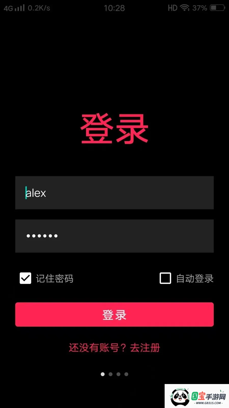 ����APP2026���°汾��ͼ2