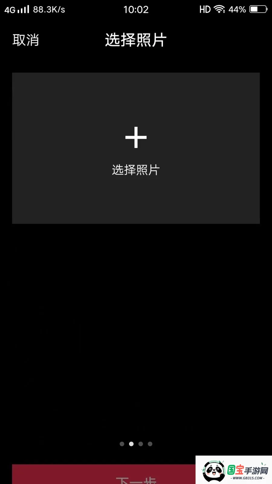 ����APP2026���°汾��ͼ3