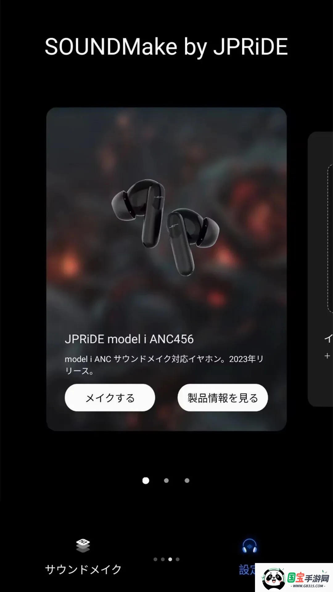 SoundMake��ͼ0