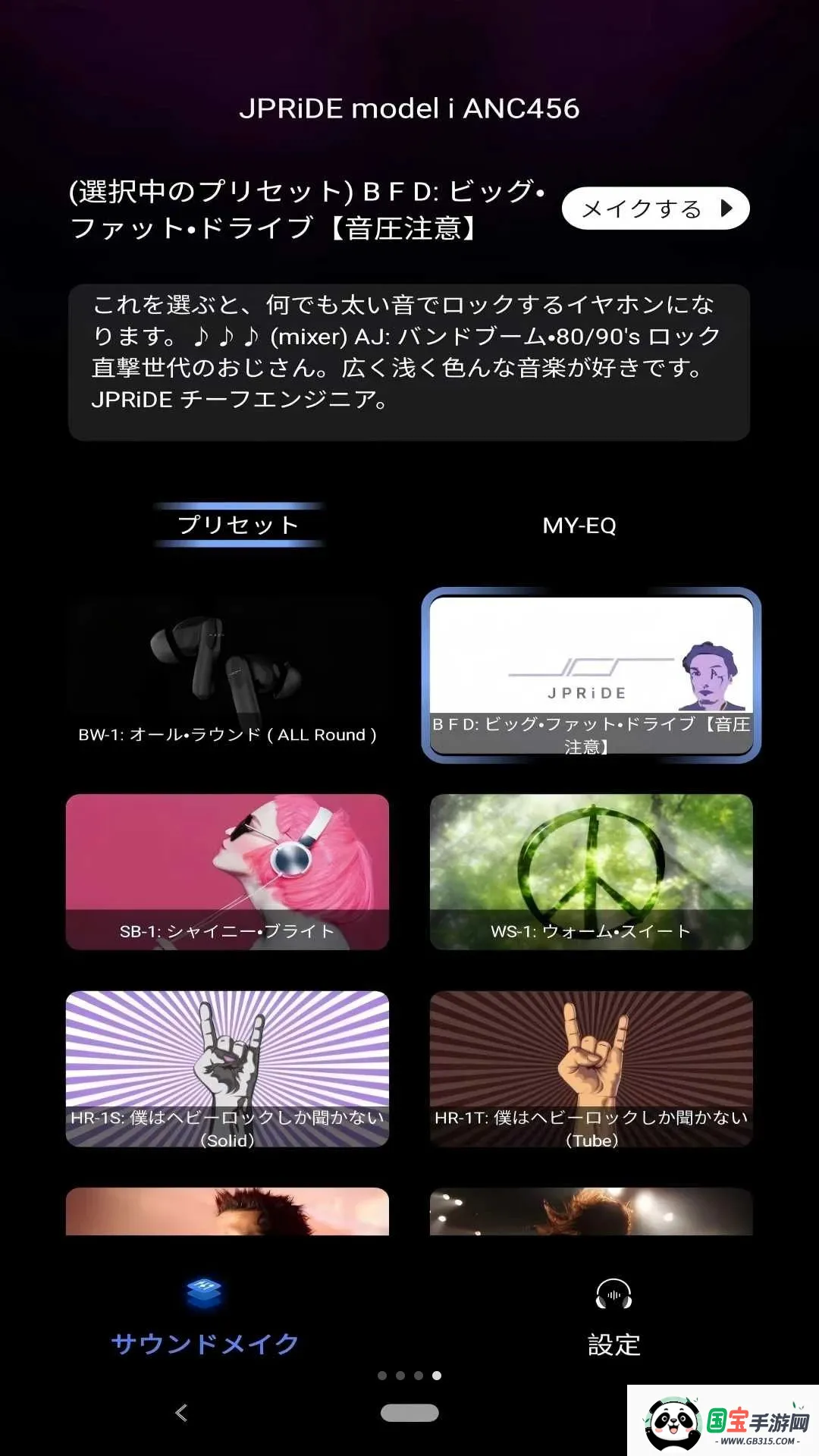 SoundMake��ͼ2