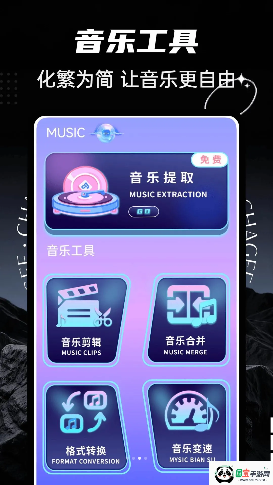 ultrapods截图1