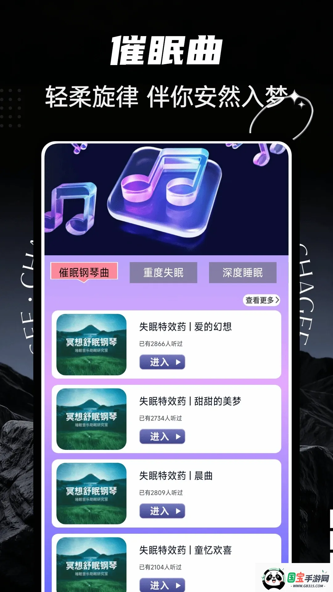 ultrapods截图2