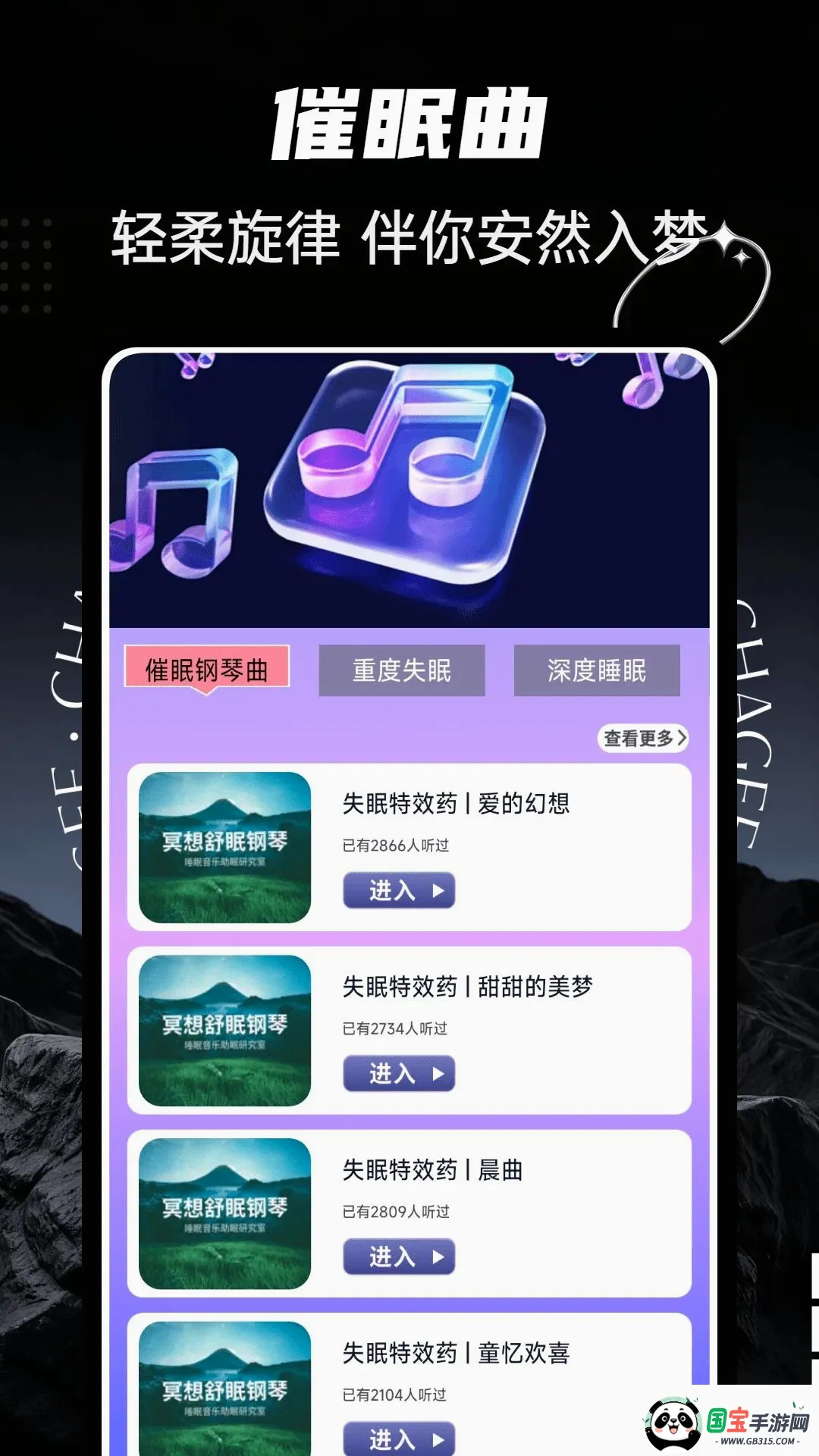 ultrapods截图3