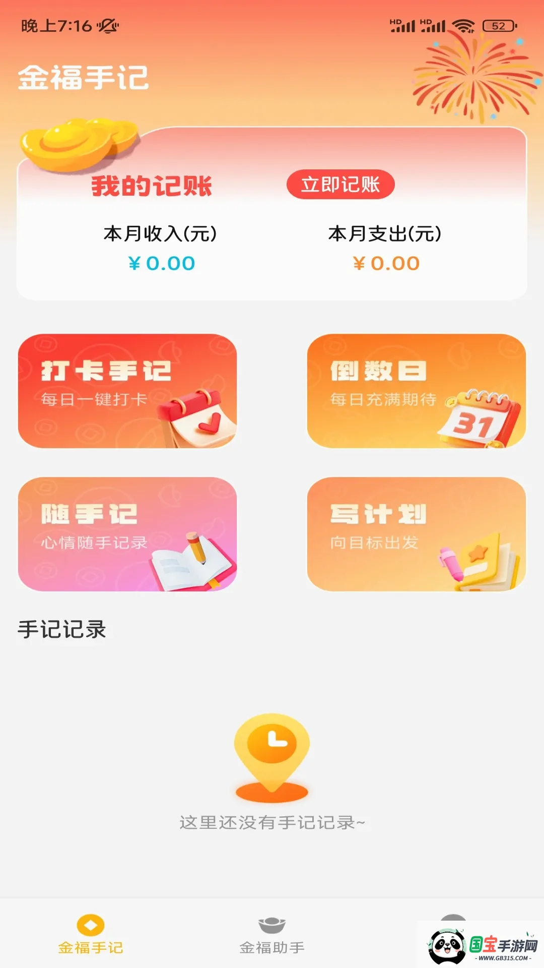 ���˼��˹���2026���°汾��ͼ3