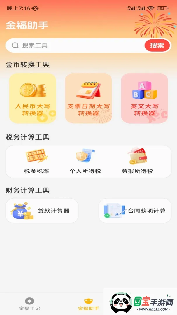 ���˼��˹���2026���°汾