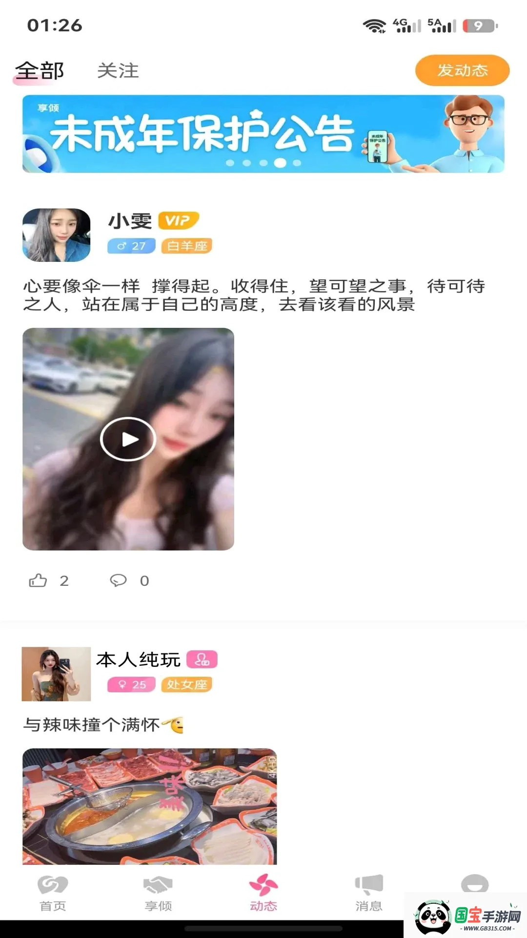 ����2026���°汾��ͼ3