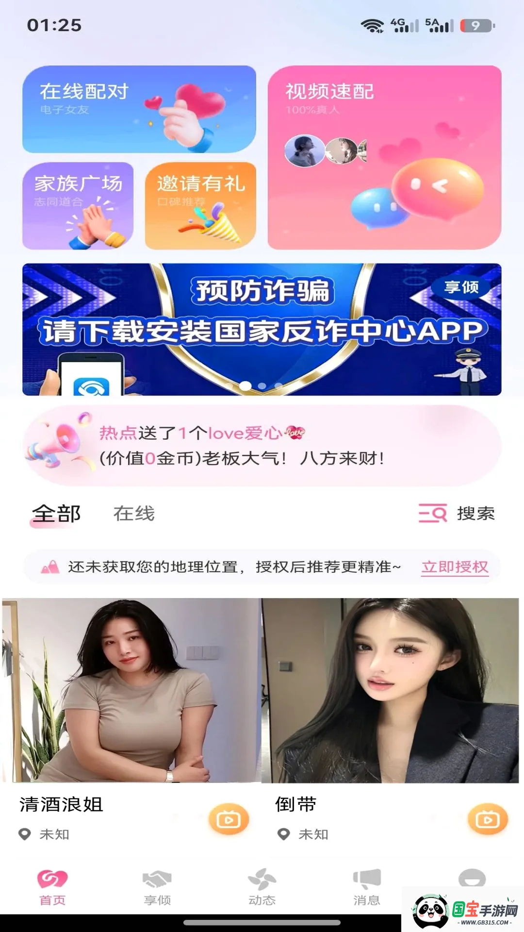 ����2026���°汾��ͼ1