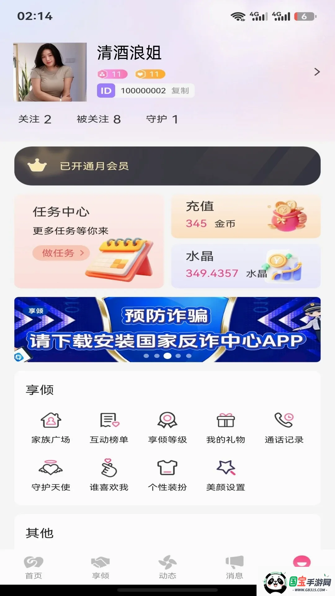 ����2026���°汾��ͼ0