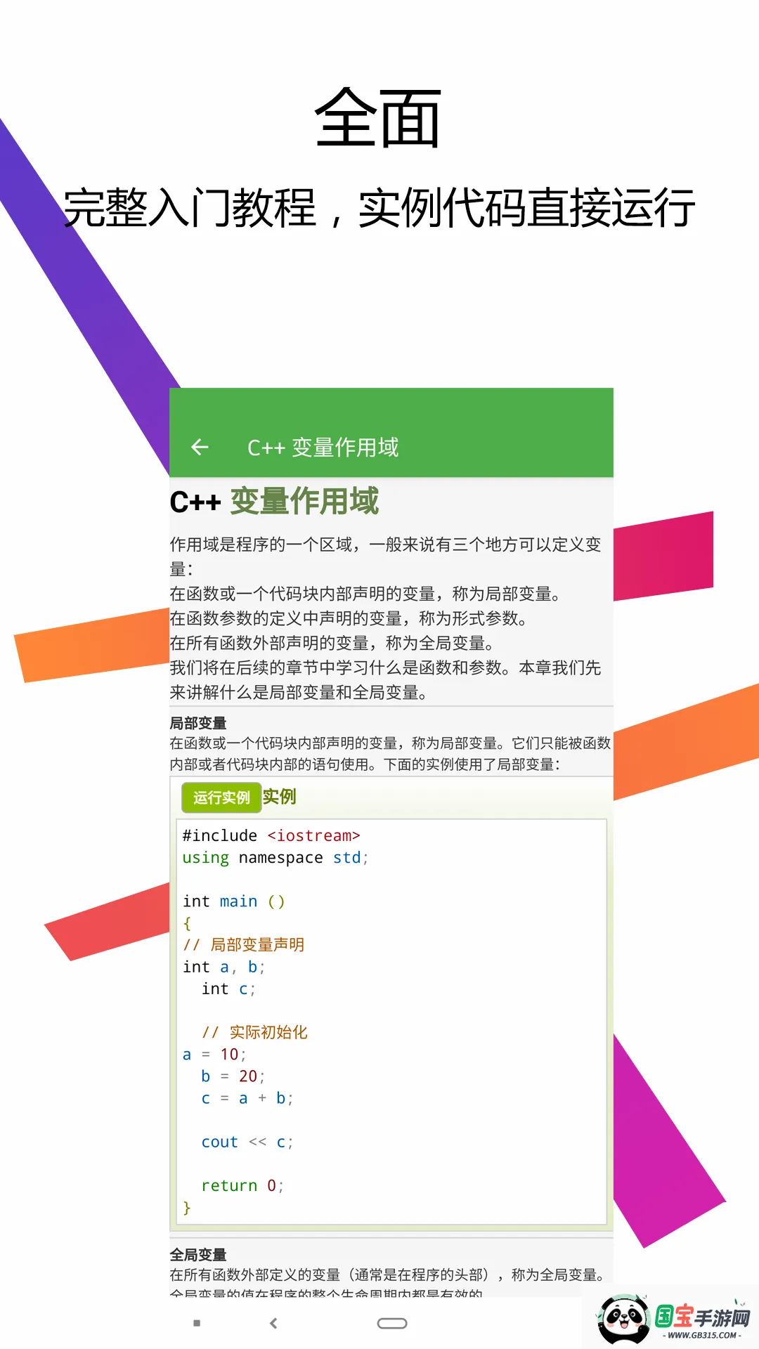 C++������IDE��ͼ1
