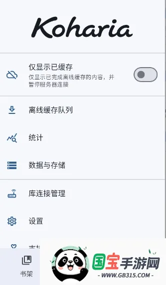 Koharia截图2