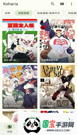 Koharia Koharia