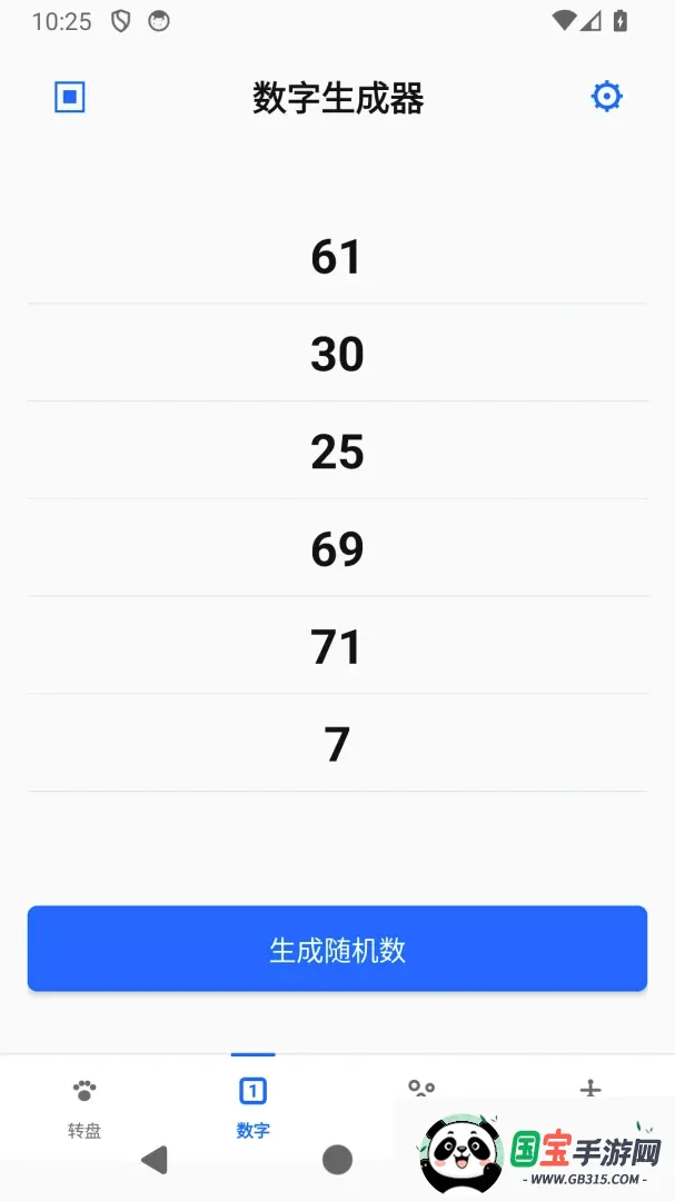 小随机做决定APP2026官方最新版本截图2