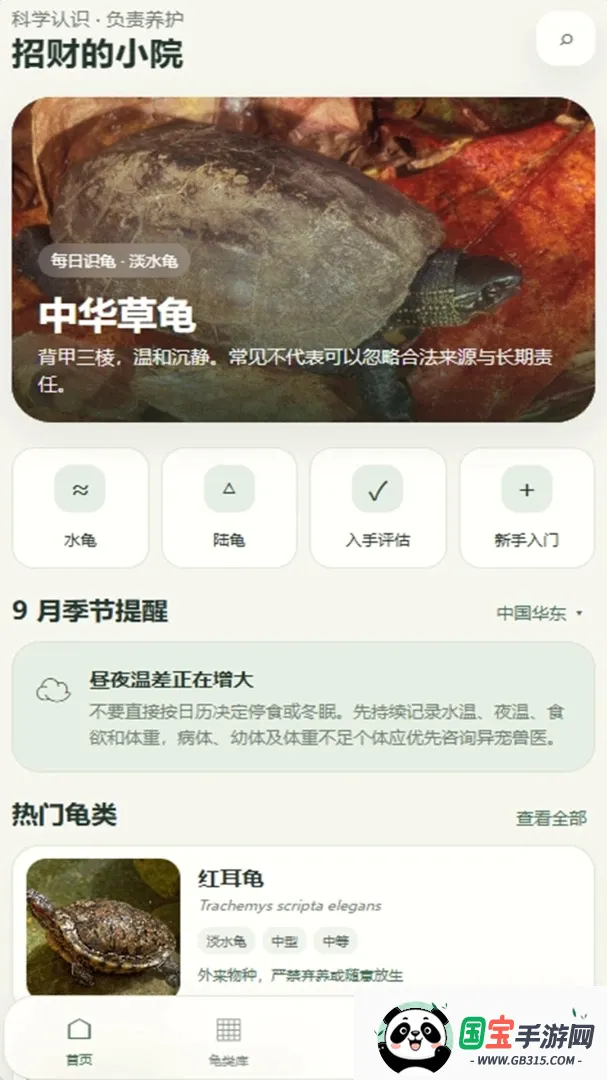 �вƵ�СԺ2026���°汾��ͼ2