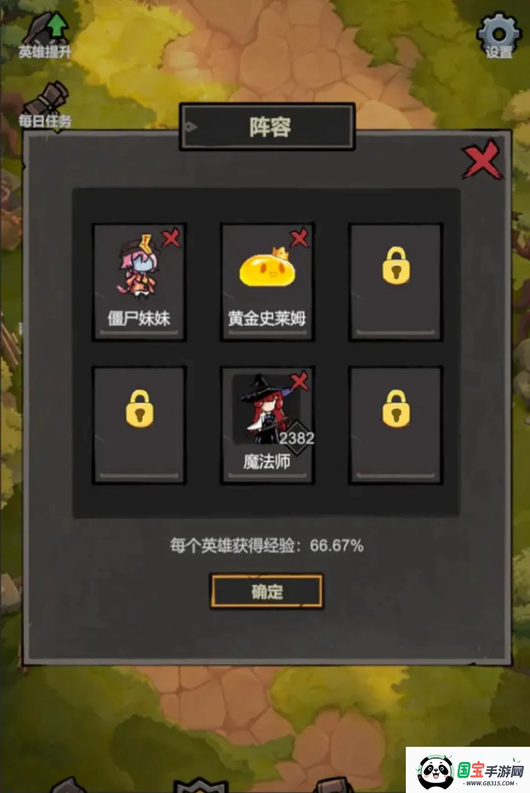 我挂机无敌最新手机版截图2