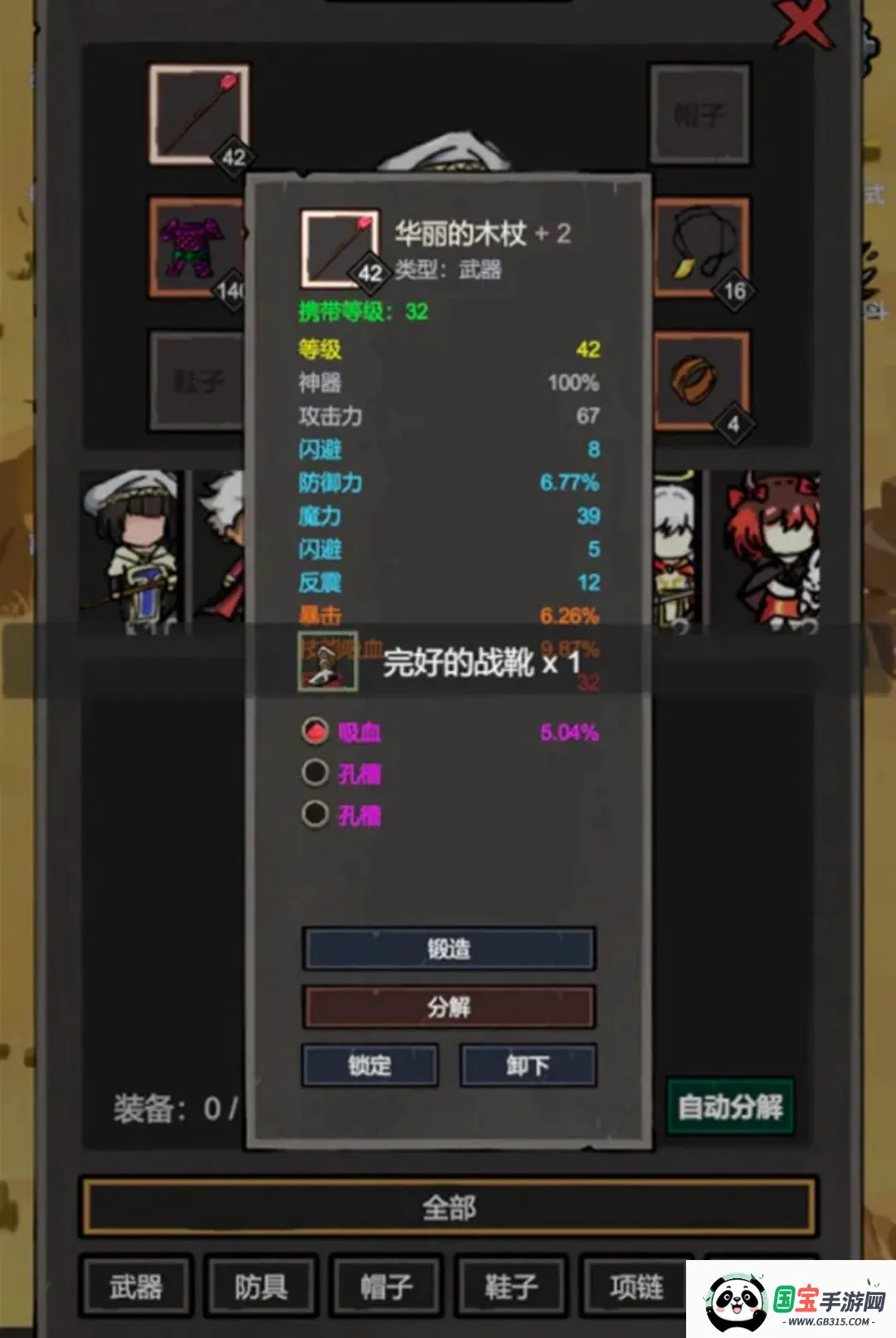 我挂机无敌最新手机版截图0