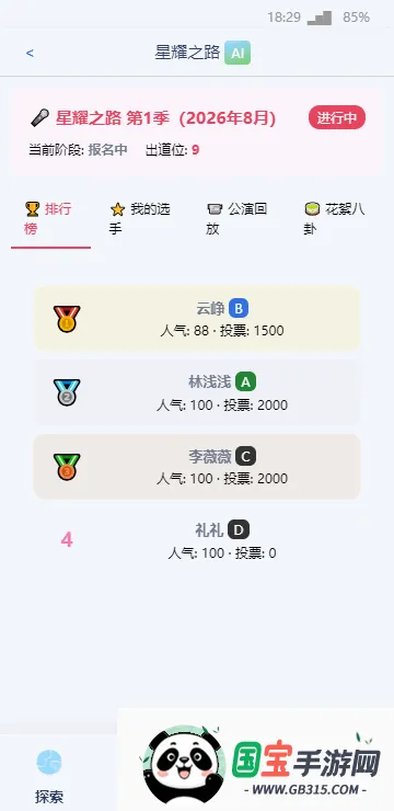 cyboxlife2026官方最新版本截图0