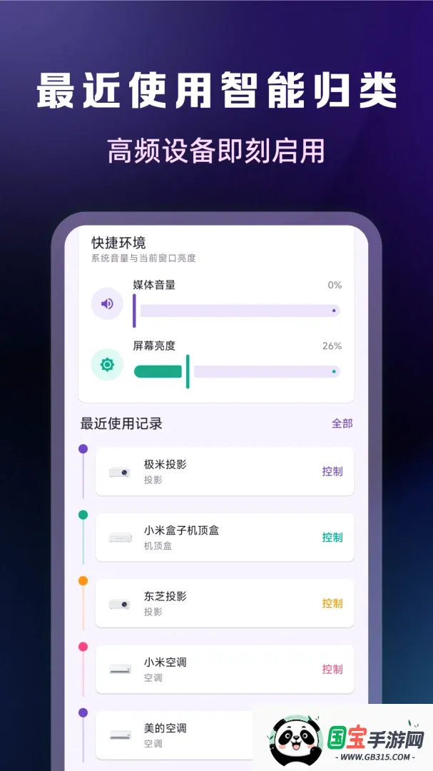 ����ң���������APP2026���°汾��ͼ1