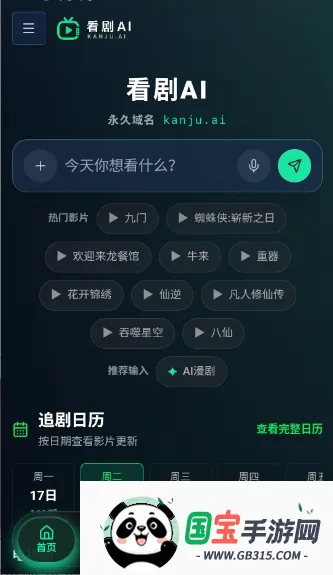����AI�����ֻ����ͼ3