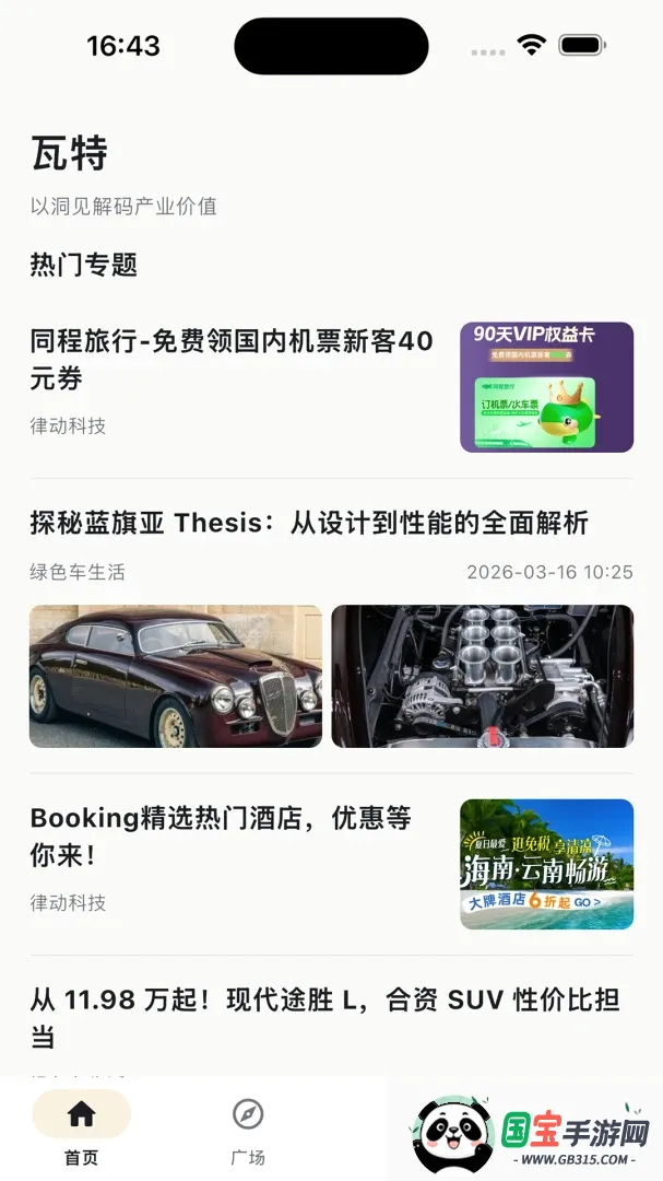 ����APP��ͼ1