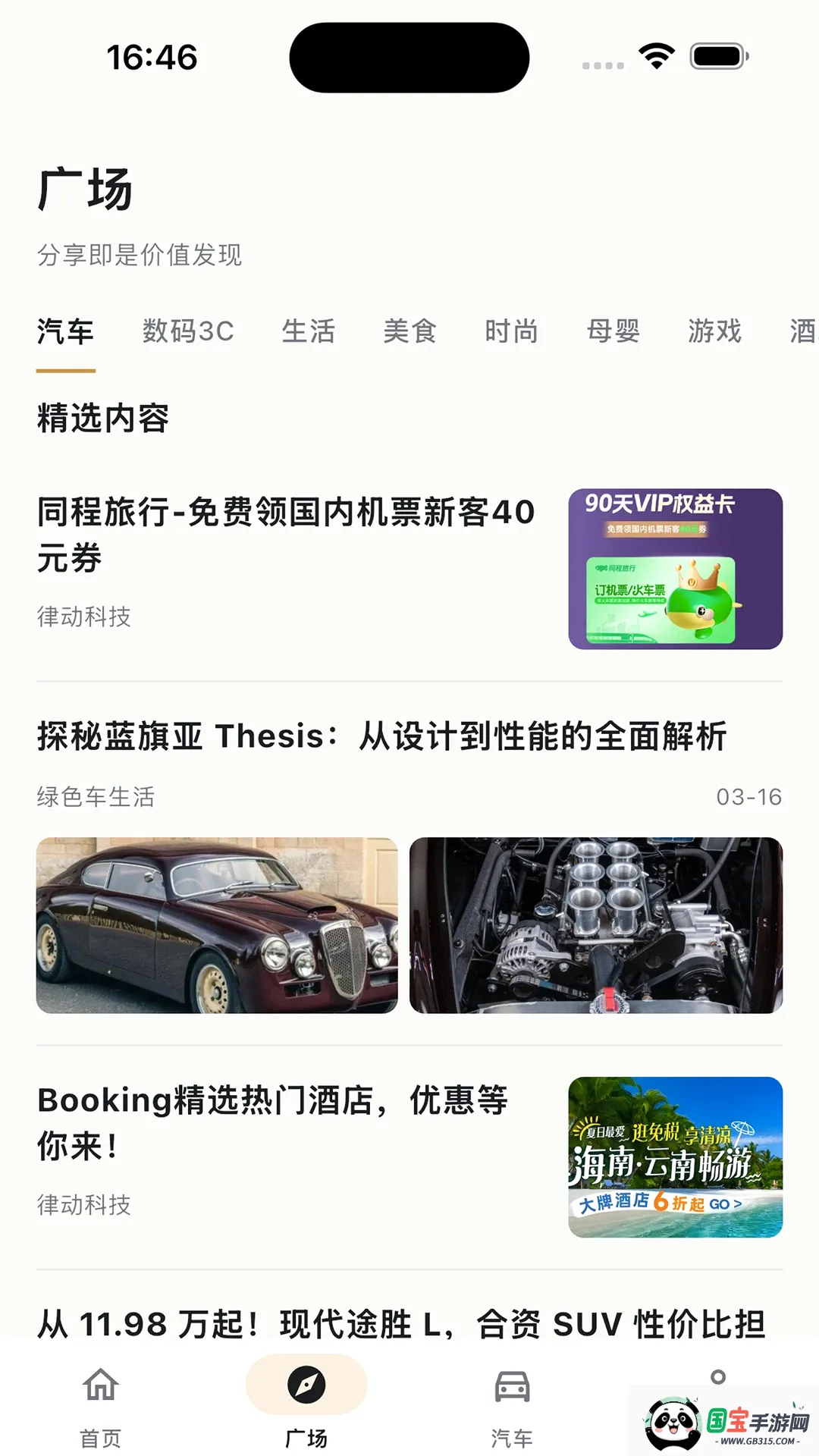 ����APP��ͼ3