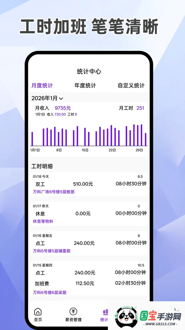���ļǹ����Ӱ�APP��ͼ1