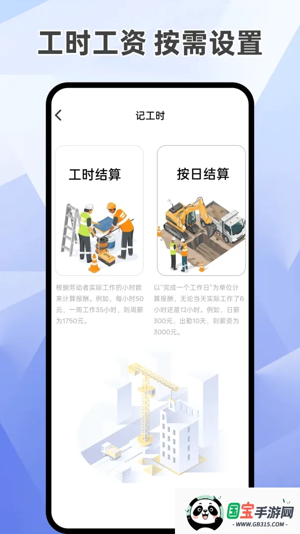 ���ļǹ����Ӱ�APP��ͼ2