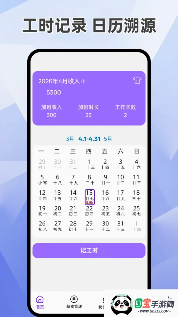 ���ļǹ����Ӱ�APP