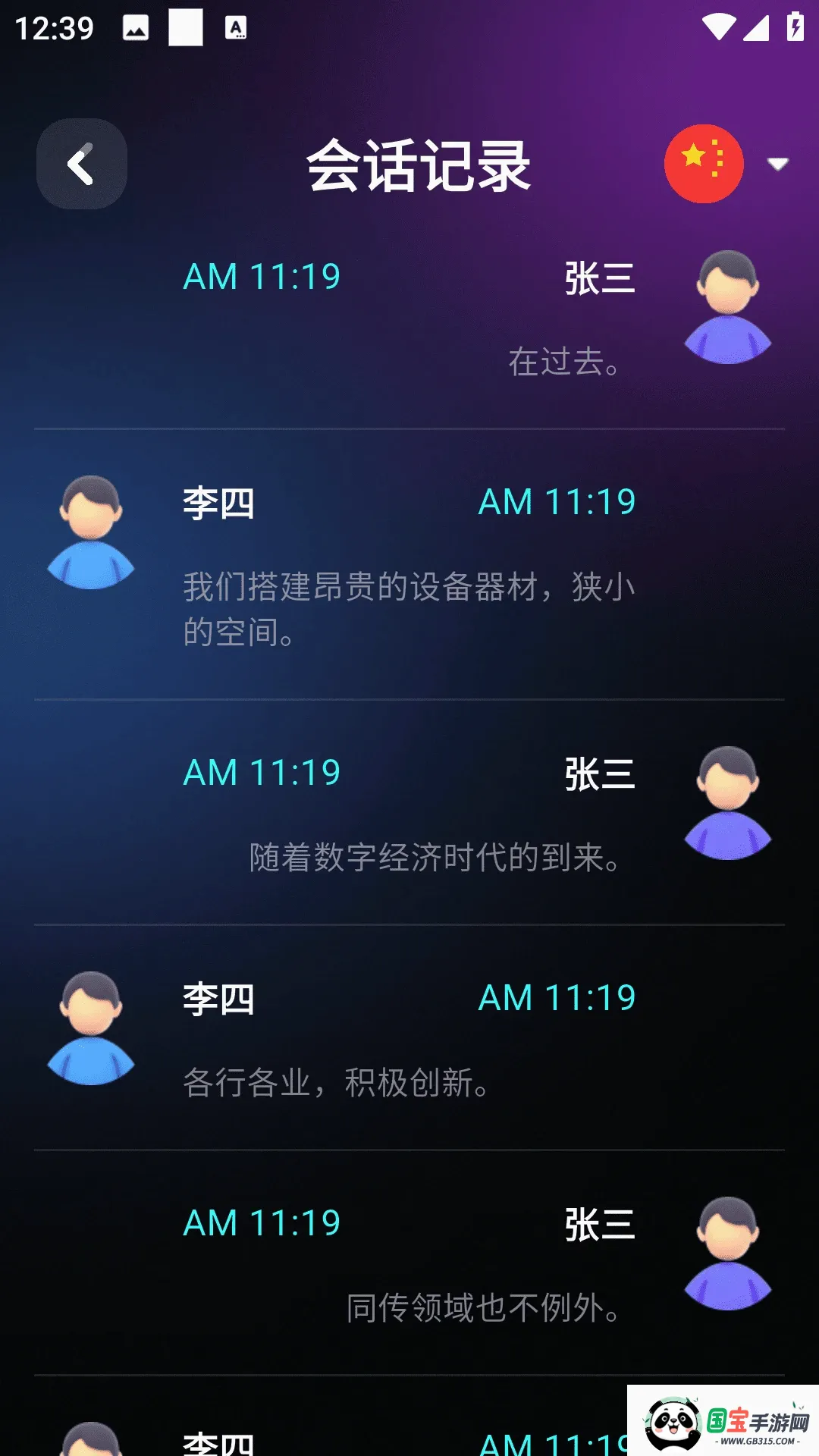 ��ţ��Ϭ�����ֻ���v1.1.1224 ��Ѱ��ͼ3