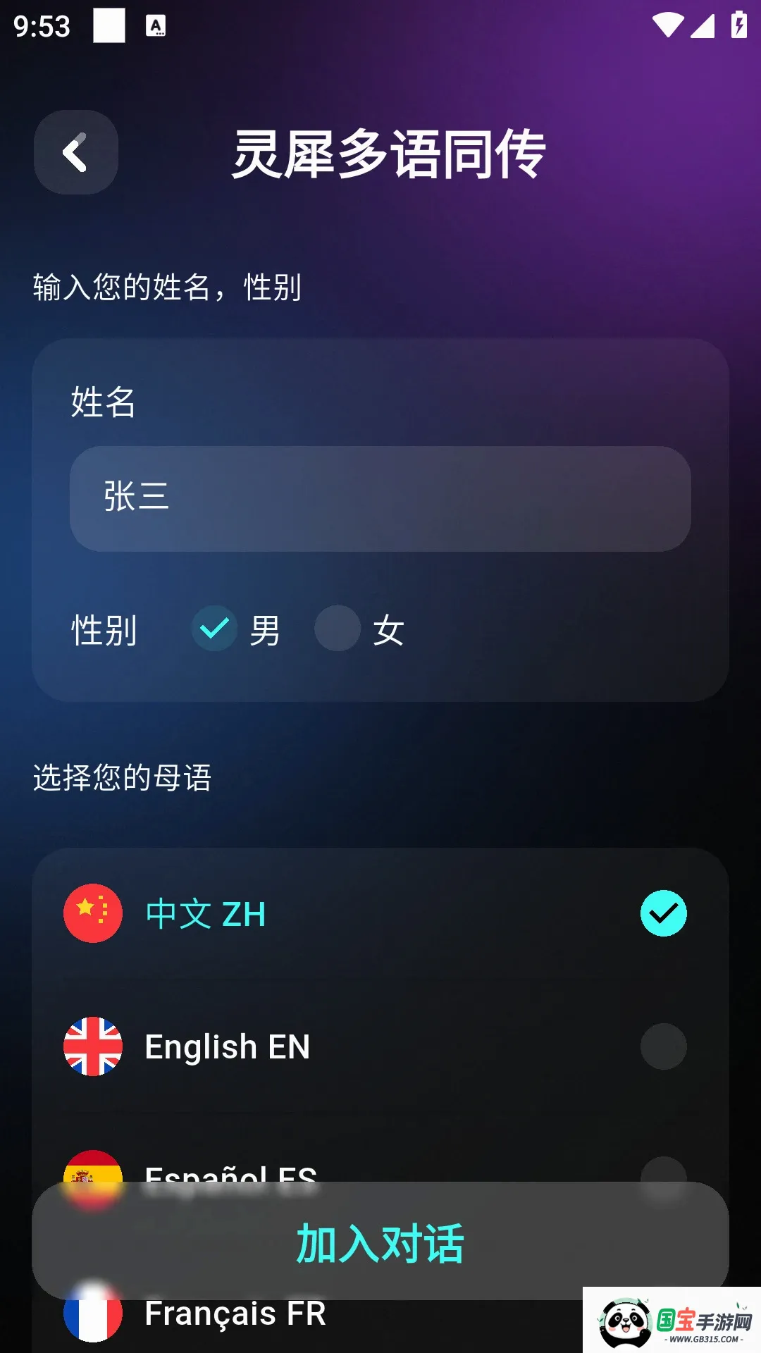 ��ţ��Ϭ�����ֻ���v1.1.1224 ��Ѱ��ͼ1