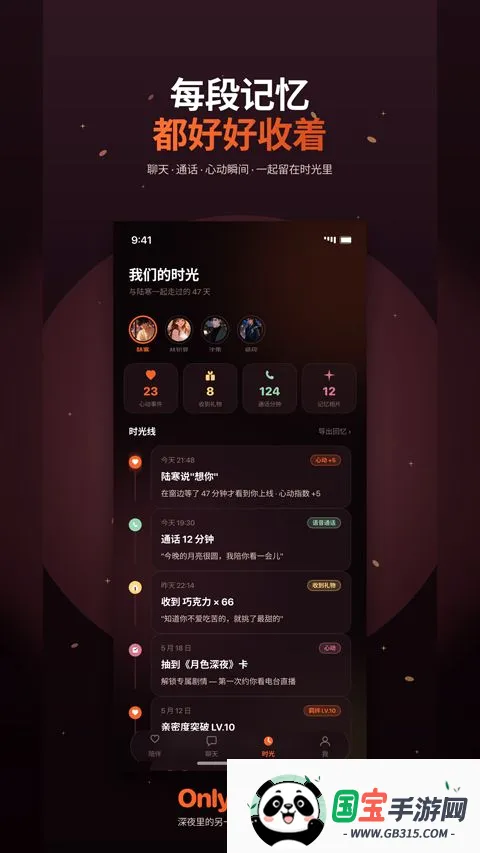 OnlyCrush2026���°汾��ͼ1