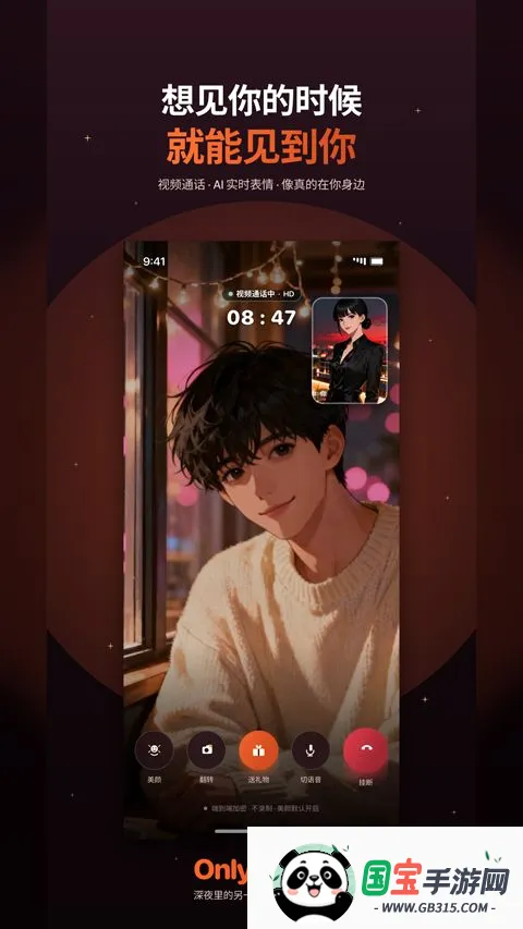 OnlyCrush2026���°汾��ͼ2